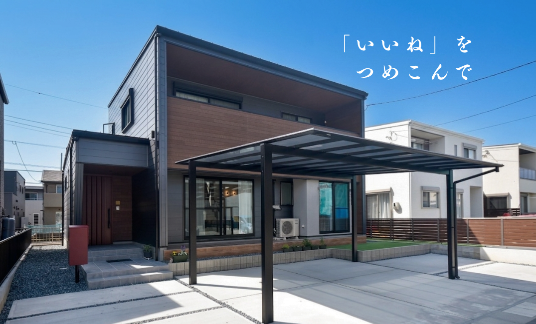 みんなが集まる場所に