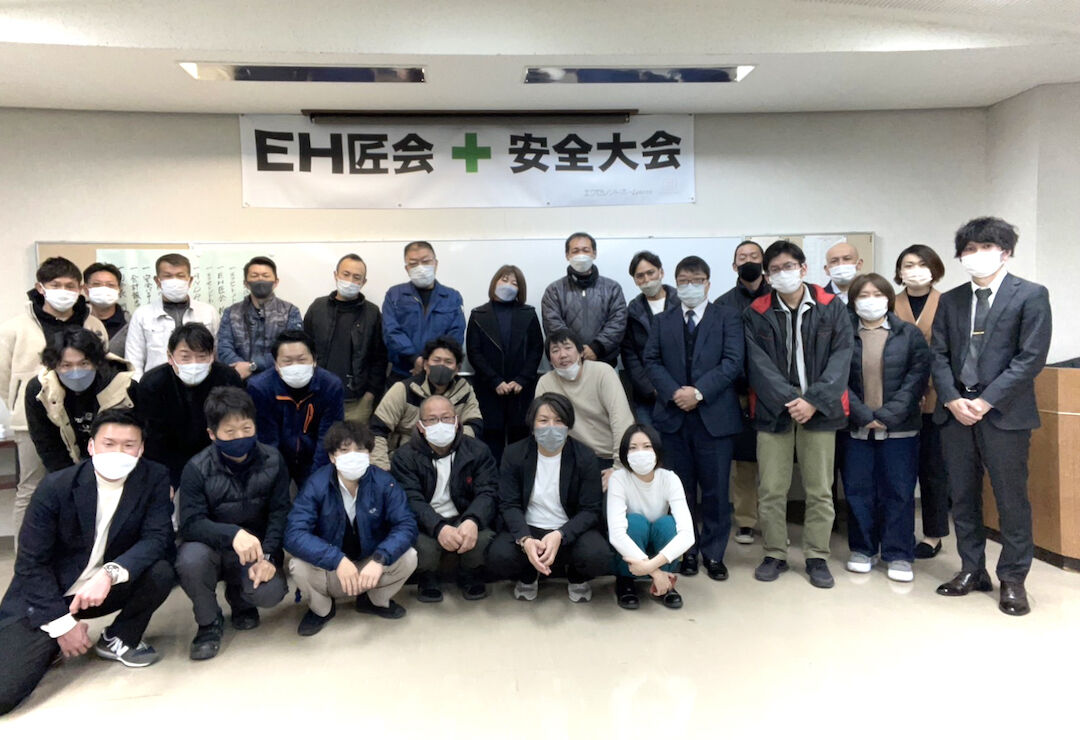 「EH匠会 安全大会」を開催。協力業者さんとともに建築工事の安全確保に取り組みました