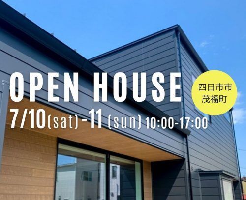 三重県伊勢市小俣町新村・新築完成見学会【家中に笑い声の響く勾配天井のお家】