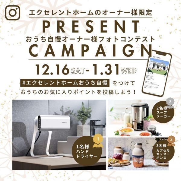 三重県伊勢市小俣町新村・新築完成見学会【家中に笑い声の響く勾配天井のお家】
