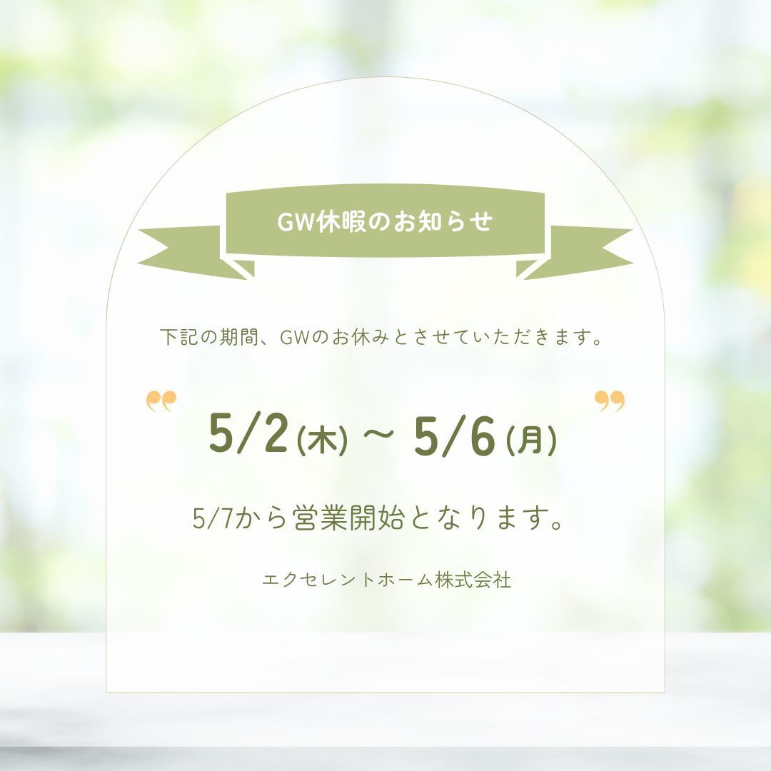 三重県伊勢市小俣町新村・新築完成見学会【家中に笑い声の響く勾配天井のお家】