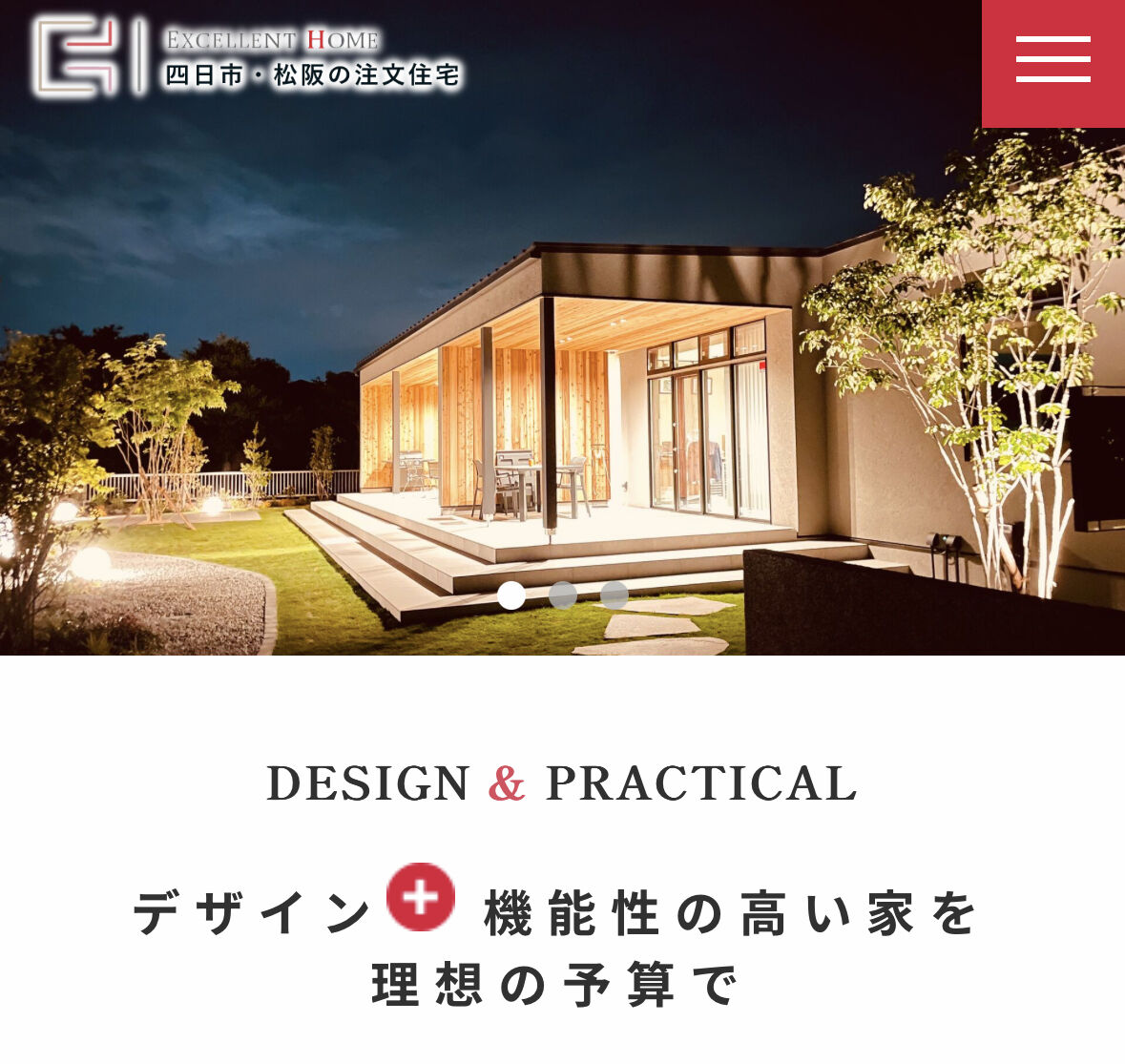 【新ホームページ紹介-１】家づくりのお役立ち情報をどんどん発信していきます！