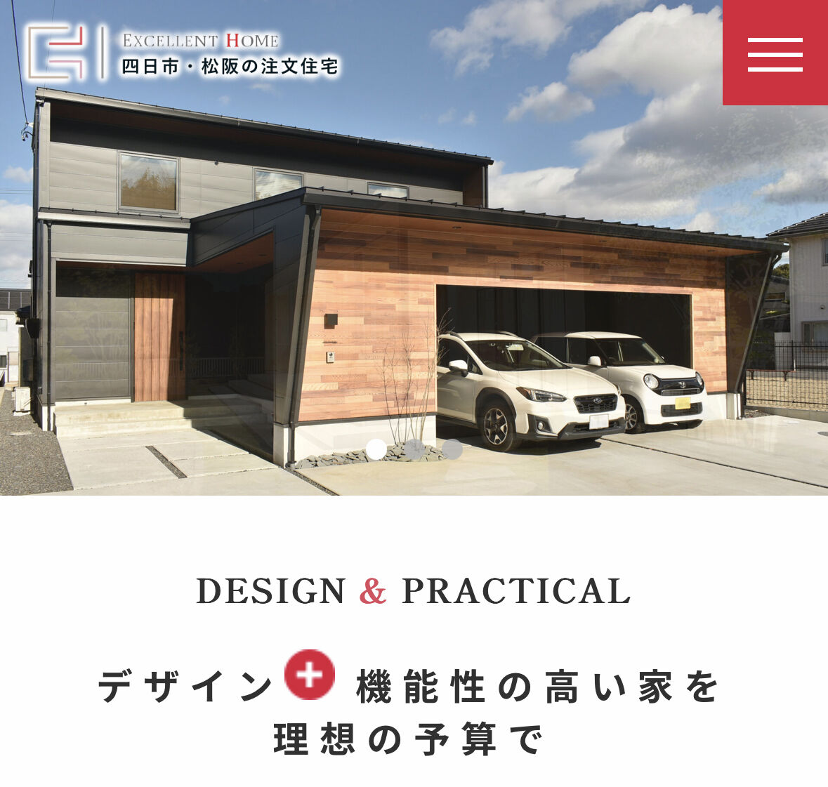 【新ホームページ紹介-１】家づくりのお役立ち情報をどんどん発信していきます！