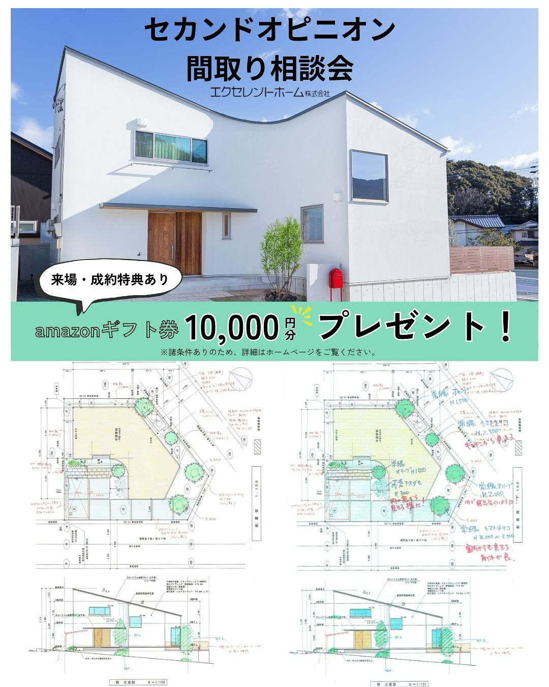 9/20(土)～10/20(日)まで開催のこちらのキャンペー