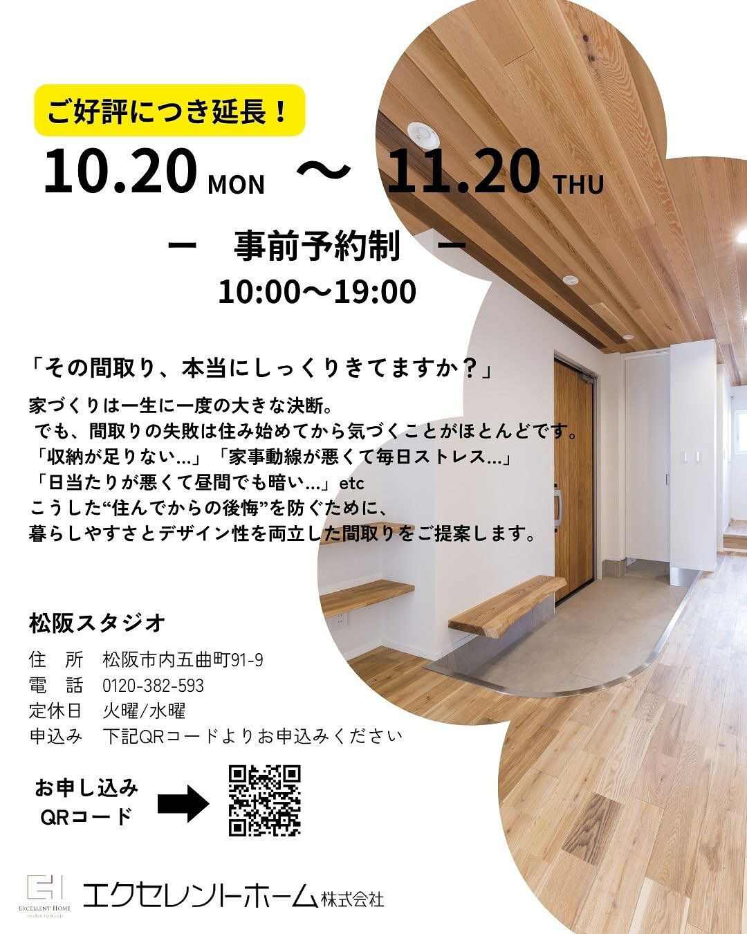 9/20(土)～10/20(日)まで開催のこちらのキャンペー